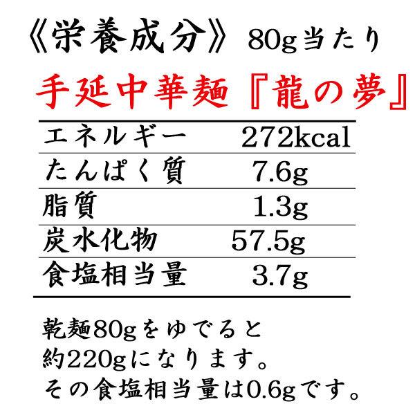 揖保乃糸 手延中華麺「龍の夢」 麺のみ３束入 240g [のし・包装対象外]