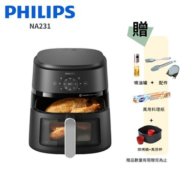 送好禮【Philips飛利浦】6.2L 星樂視透視海星氣炸鍋 (NA231)