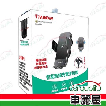 【i TAIWAN】手機架 無線快充C16 鋁合金版 iTAIWAN(車麗屋)