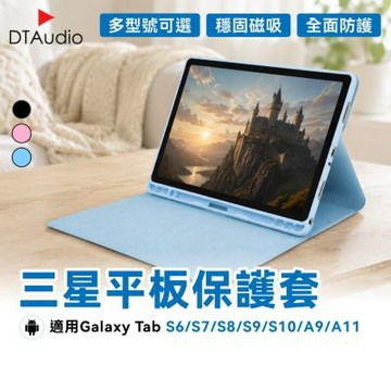 聆翔 三星平板保護套 Samsung Galaxy Tab S8 S9 S10保護殼