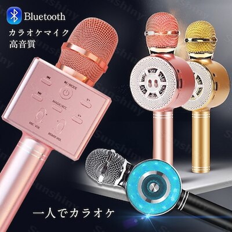 カラオケマイク無線bluetooth スマホマイク録音可能ワイヤレススマホ 通販 Lineポイント最大1 0 Get Lineショッピング