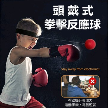 【Rising】（頭戴式反應球）頭戴式拳擊速度球 拳擊反應球 訓練反應 拳擊彈力球 拳擊訓練