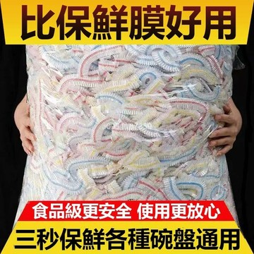 臺灣熱賣 優選好物台灣出貨  保鮮膜套一次性食品級保鮮袋套廚房冰箱剩飯剩菜鬆緊口蓋碗保00