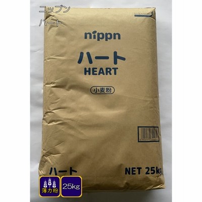 薄力粉　ハート　25kg　ニップン