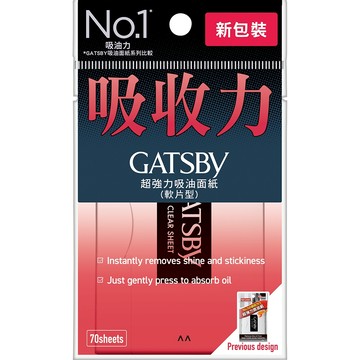 【GATSBY】超強力吸油面紙 70張/盒