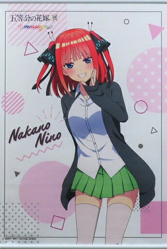 中野池袋乃B2掛畫五等分的新娘展MESSAGE in二太陽城王子大飯店