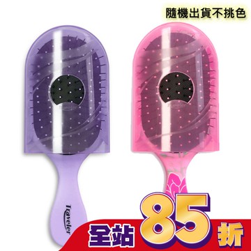 美國NuWay神奇施魔梳旅行梳1入-隨機出貨不挑色 無法接受請勿下單