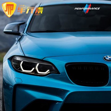 適用于寶馬1系2系3系4系5系X1M34改裝前后擋風貼車身拉花裝飾貼紙