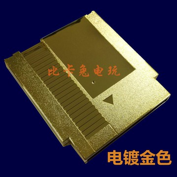 珍藏版美版NES外殼電鍍金色 NES游戲卡外殼nes游戲卡帶nes游戲卡