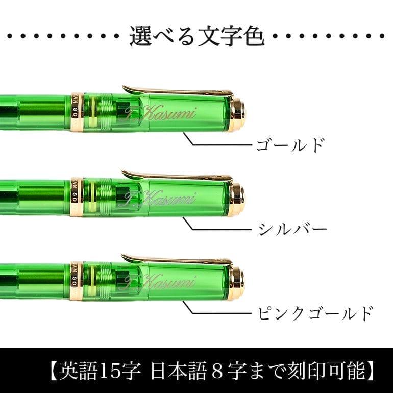 ペリカン Pelikan 万年筆 限定生産 スペシャルエディション メンズ レディース スーベレーン M800 グリーンデモンストレーター 緑 純正BOX付 名入れ可有料