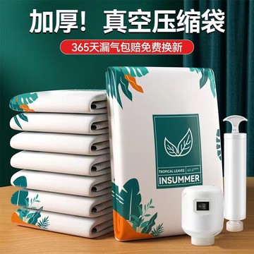 抽真空压缩袋收纳袋棉被被子旅行整理衣物行李收纳神器装衣服袋子[PP0605021]