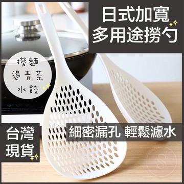 媽咪寶寶｜日式大撈勺 耐高溫麵撈 撈勺 撈麵勺子 撈勺 過濾勺 撈麵 水餃撈勺 圓湯勺 大漏勺