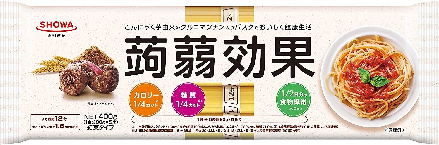 3袋セット昭和 蒟蒻効果 400g グルコマンナン入りパスタ SHOWA配送：C