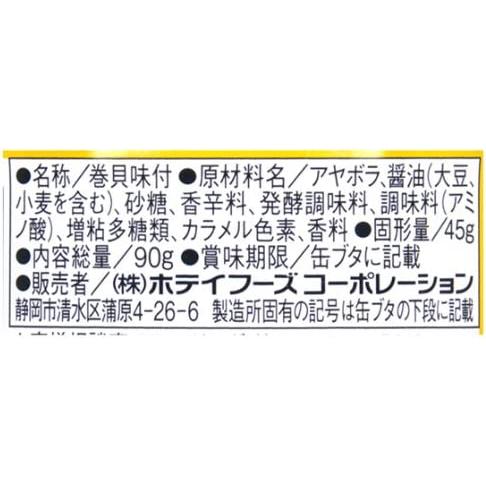 ホテイフーズコーポレーション つぶ貝味付 90g×6個