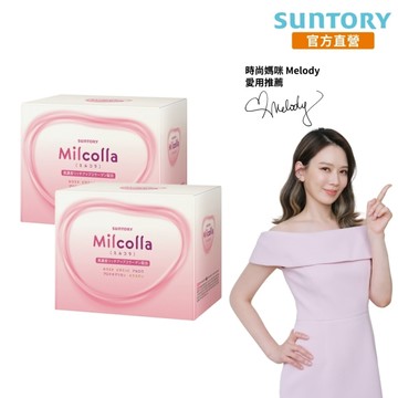 【三得利官方直營】Milcolla 蜜露珂娜 30包X2盒