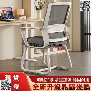 【歡樂購】現貨 椅子 電腦椅 辦公椅 休閒電競椅 書桌椅 書房學習椅 化妝椅 學習椅 人體工學家用久坐不累 可旋轉升降靠