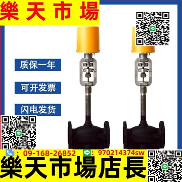 供應電動導熱油調節閥 電動自控閥 導熱油管道用電動閥門