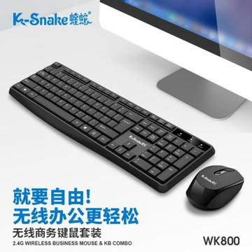 蝰蛇WK800無線鍵盤鼠標套裝臺式電腦筆記本辦公家用無線鍵鼠2.4G
