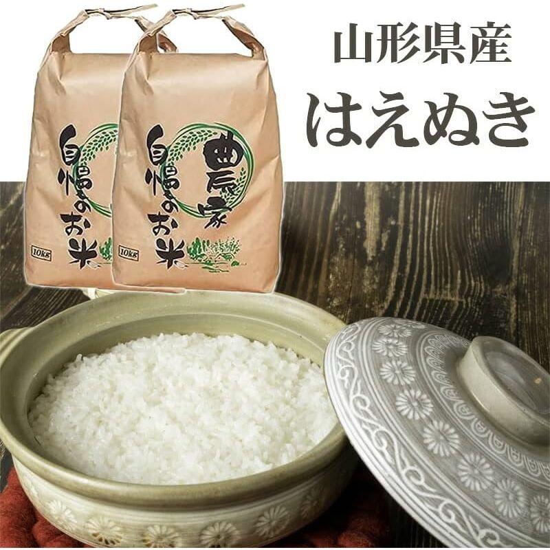 当日精米はえぬき 山形県産 令和4年度産 (玄米, 20kg) (白米に精米する(9kg×2袋))