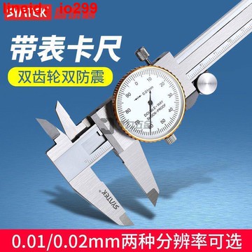 表卡尺0-150-200-300mm精準工業級雙向防震表卡尺