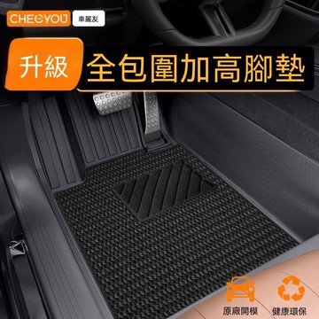 奧迪 腳踏墊 Q3 A3 Q4 E-Tron A8 Q8 S/RS TT 專車專用 防污防滑 全包圍TPE腳踏墊專車專用