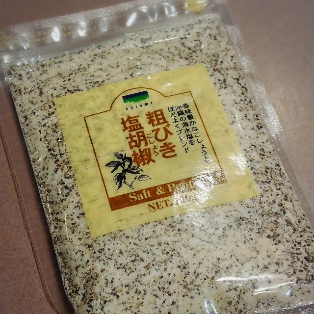 粗びき塩胡椒 150g×40袋セット 青い海 沖縄 海水塩 こしょう 送料無料