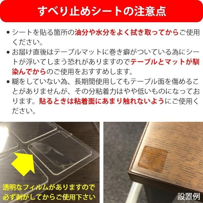 貼ってはがせる 滑り止め両面シート 角丸4枚タイプ すべりどめ