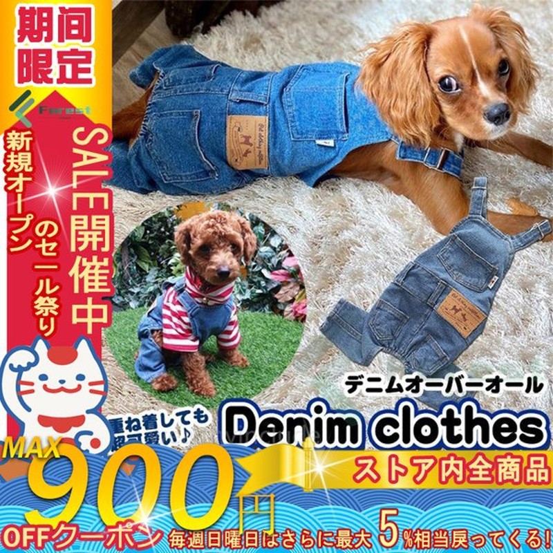 推奨 速攻配達 ドッグウェア 犬服 アディドッグ adidog DOG FACE REVG NEK 7988459 7988345 ペット服 小型犬  つなぎ パーカー サロペット オーバーオール ccps.sn