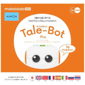 くもん出版 TB10 テイルボットプロセット