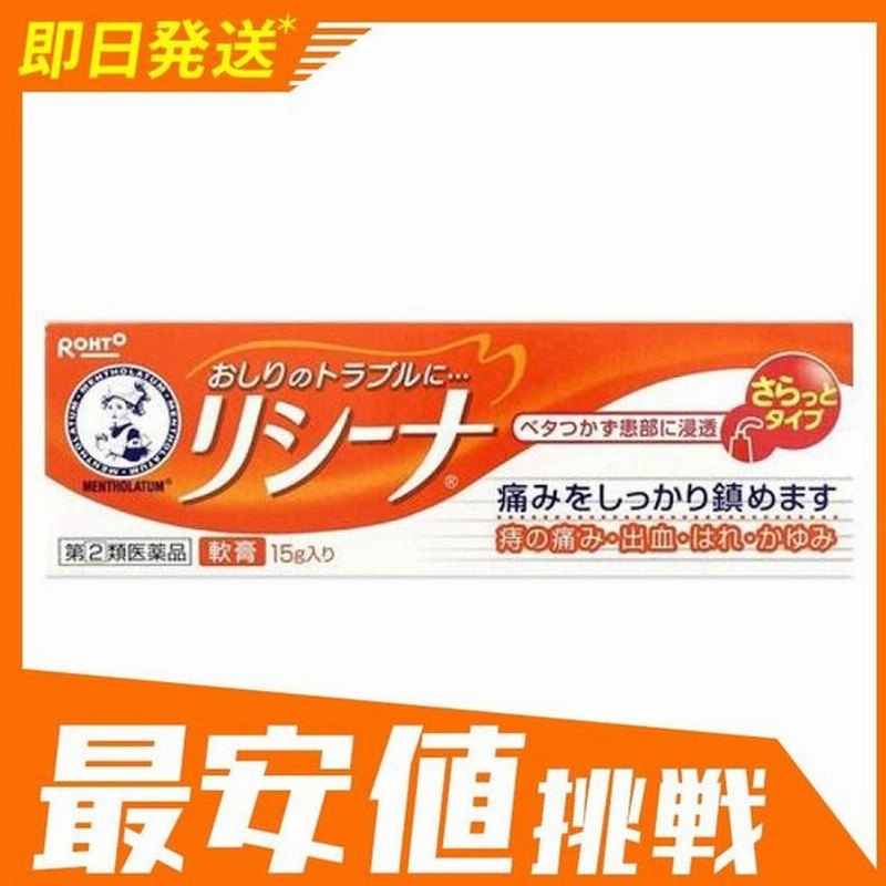 市場 指定第2類医薬品 プリザエース軟膏