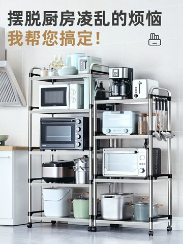 不銹鋼廚房置物架落地多層儲物貨架子微波爐烤箱家用多功能收納架