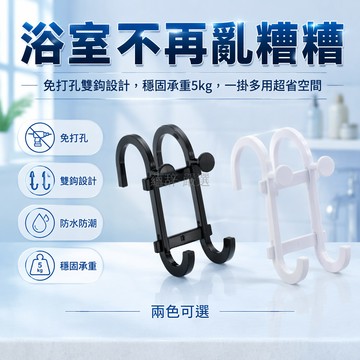 台灣出貨✨ 免打孔拖把架 強力壁掛拖把夾 衛生間拖把掛鉤 廚房拖把收納架 ABS環保材質 雙鉤設計承重5kg
