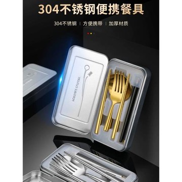 德國304不銹鋼折疊餐具便攜套裝筷子叉勺子三件套學生裝戶外旅行