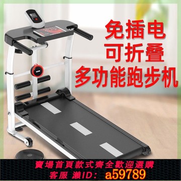 【台灣公司 可打統編】跑步機家用款小型折疊迷你簡易走步機多功能減肥室內靜音健身器材