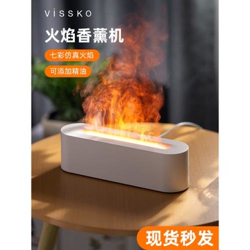 維斯克七彩火焰加濕器高顏值臥室桌面香薰機家用客廳小型辦公桌空氣加濕仿真火焰香薰精油氛圍燈