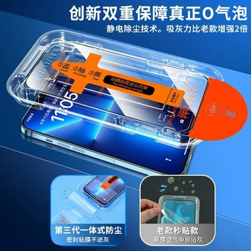 適用蘋果iPhone17ProMax鋼化膜高清蘋果16pro一拉一抽無塵倉17