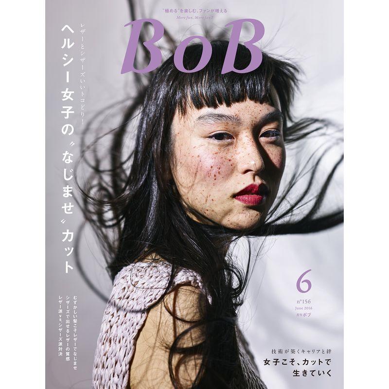 月刊BOB 2016年6月号