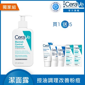 【CeraVe適樂膚】淨膚白泥抗粉痘潔面露 236ml