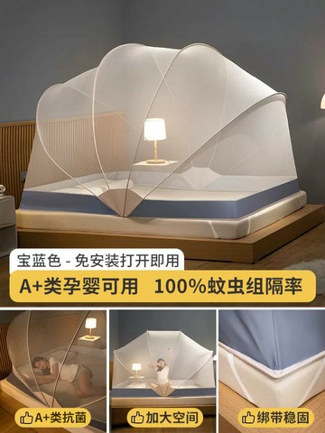 蒙古包 折疊蚊帳 雙人蚊帳