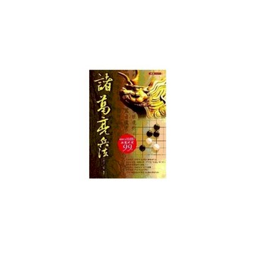 諸葛亮兵法／沈傑，萬彤『魔法書店』