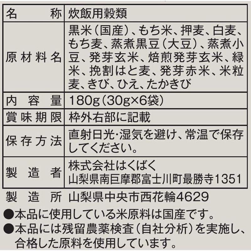 はくばく 国内産名撰十六穀 6包入