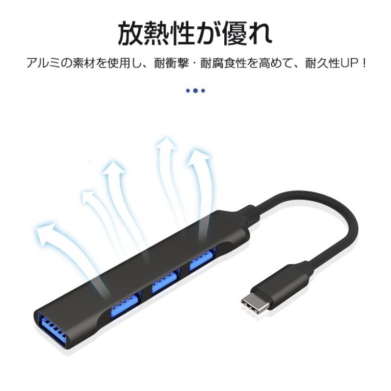 USBハブ type-c ハブ 4in1 usb type-c ハブ USB3.0 急速充電 データ