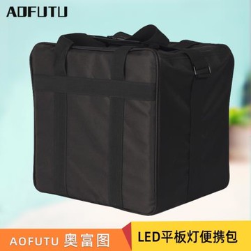 AOFUTU奧富圖平板燈led常亮攝影燈補光燈影視器材防護箱肩帶手提包收納袋子設備包攝影器材防護箱肩帶手提包