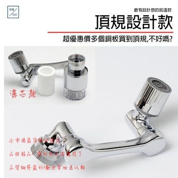《雅灣1399》萬向水龍頭延伸器 出水嘴 起泡器 轉接頭 廚房水龍頭 萬向水龍頭