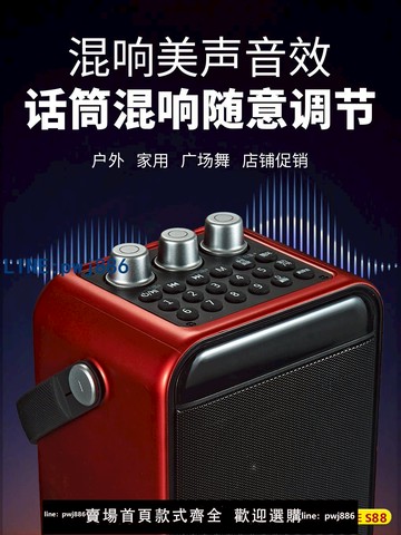 【物美價廉】小霸王s88便捷式手提音箱多功能藍牙音響廣場舞大音量收款播報