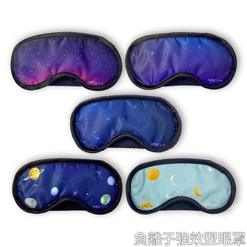 A01_星空版眼罩/流星.星空.白晝.夜焰.星球