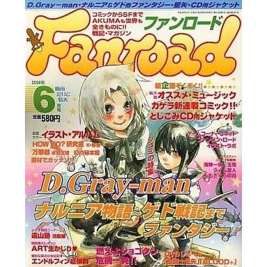 中古アニメ雑誌 付録付)ファンロード 2006年6月号