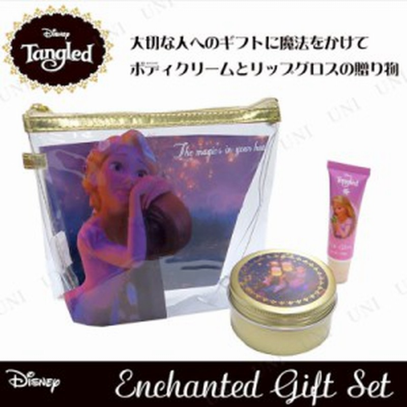 ディズニー エンチャンテッドギフト ラプンツェル コスメ プレゼント ギフト メイク用品 化粧品 メイク小物セット 通販 Lineポイント最大1 0 Get Lineショッピング