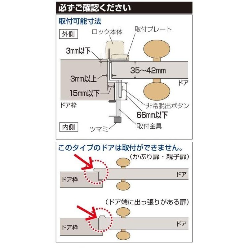 補助錠 鍵 カギ 後付 玄関 ドア セキュリティ 穴開け不要 工事不要