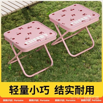 可開發票✨櫻桃粉折疊凳戶外椅子小馬紮露營便攜式釣魚野餐筆袋闆凳地鐵排隊#免運#台灣出貨
